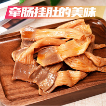 MK鸭货鸭板肠80g新鲜盒装香麻辣鸭郡把鸭肚鸭食管鸭肠酱卤味零食