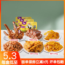 MK鸭货锁鲜鸭锁骨鸭脖鸭肠480g香辣麻辣酱卤特色休闲小吃熟食即食