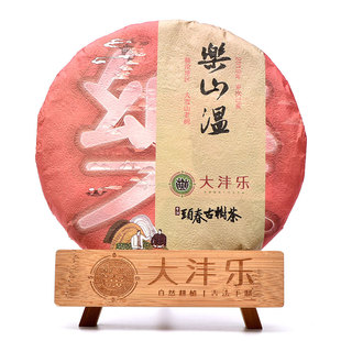 大沣乐 2019年乐山温·大雪山古树茶 临沧地区 生普 357g