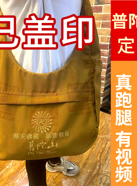 普陀发货居士包拜佛包礼佛包烧香包帆布包僧包香客包佛袋布包