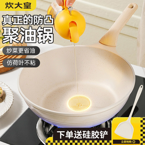 炊大皇不凸起深煎锅煎炒锅