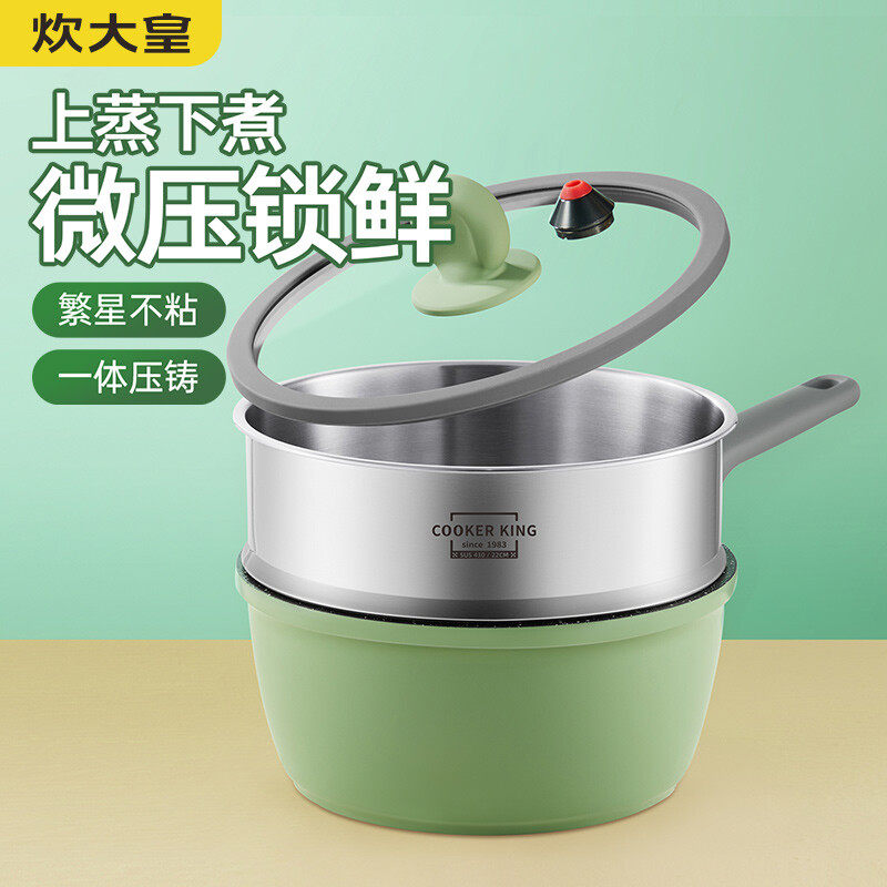 炊大皇不粘锅婴儿小奶锅家用宝宝辅食锅热牛奶锅燃气灶电磁炉通用
