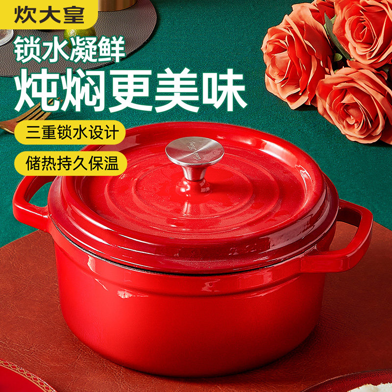 炊大皇珐琅锅双耳铸铁