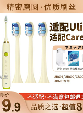 澳松适用ulike电动牙刷头替换头UB601/602603/careup软毛CB02通用