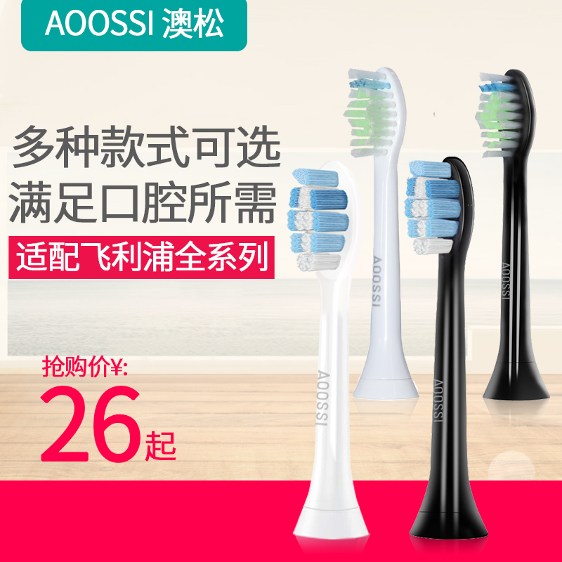 澳松飛利浦電動牙刷頭成人替換hx3216/3220A/6730/3226/6511/9362