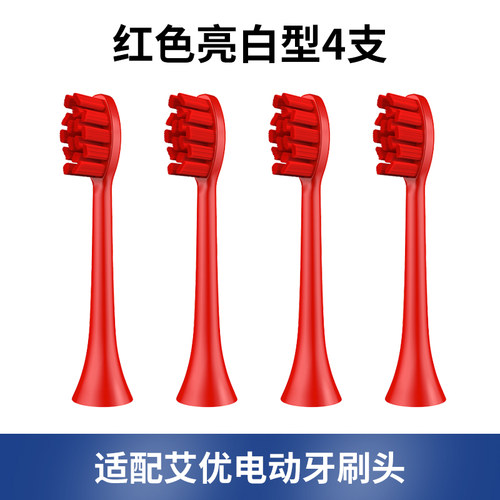 星沙汇适配荷兰艾优APIYOO电动牙刷头SUP/P7G7Y8/T9/T1/T11/T1A