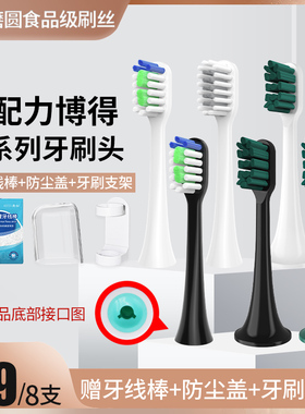 澳松适用lebond力博得华为HiLink苏宁极物日式和风电动牙刷头替换