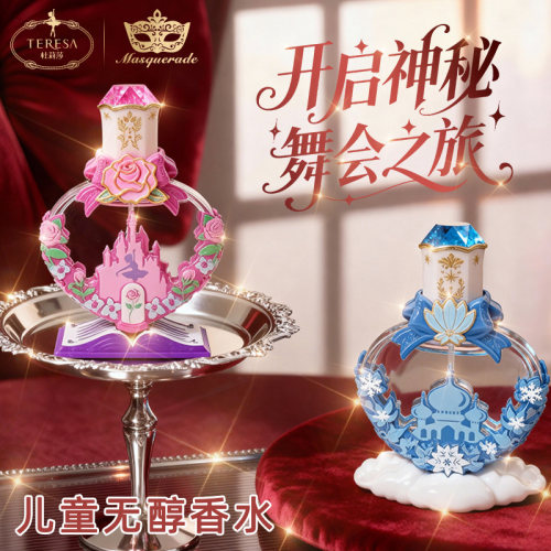 杜莉莎儿童香水套装小女孩礼物