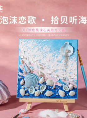 玩作石英砂立体肌理DIY材料