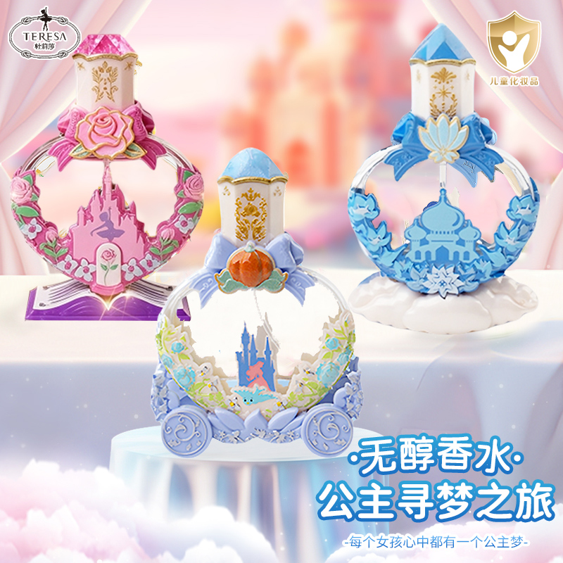 杜莉莎儿童香水宝宝专用持久香薰