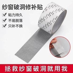 防蚊虫纱窗修补贴胶带补洞贴补纱窗网大破洞家用自粘神器魔术贴