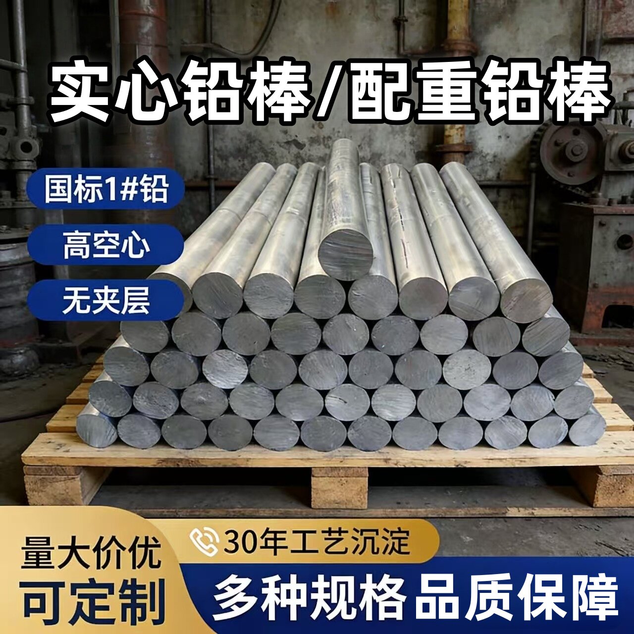 高纯度实心铅棒定制配重