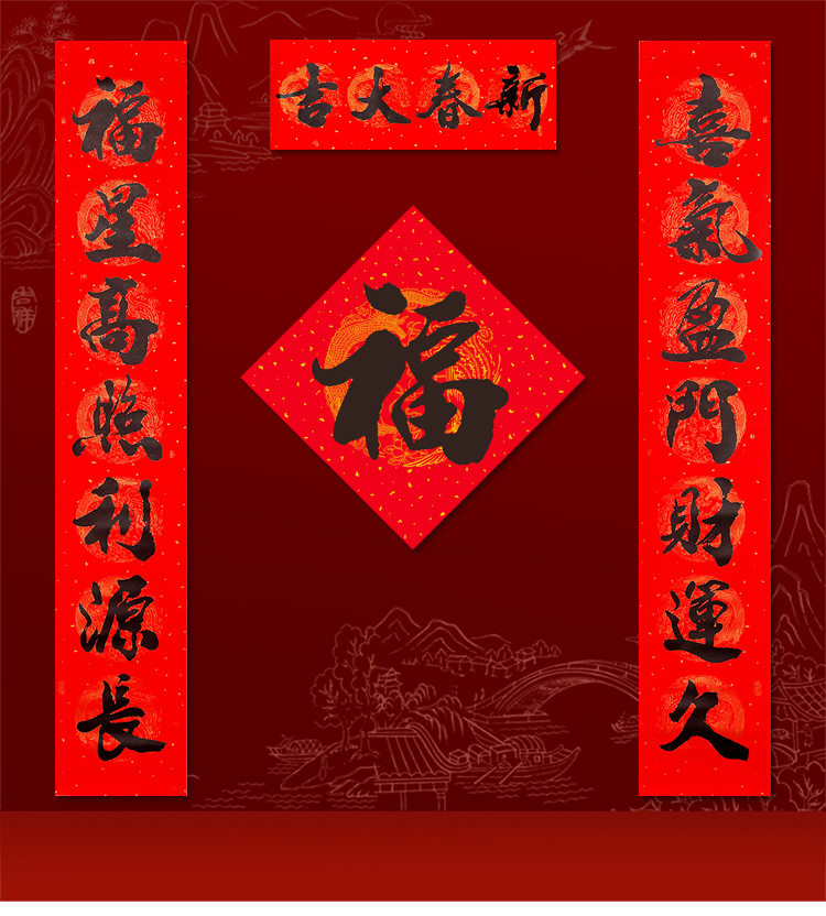 2022虎年新款对联入户门贴对子黑字书法春节过年装饰用品大门单门