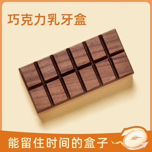 儿童乳牙胎毛实木收藏盒记录成长