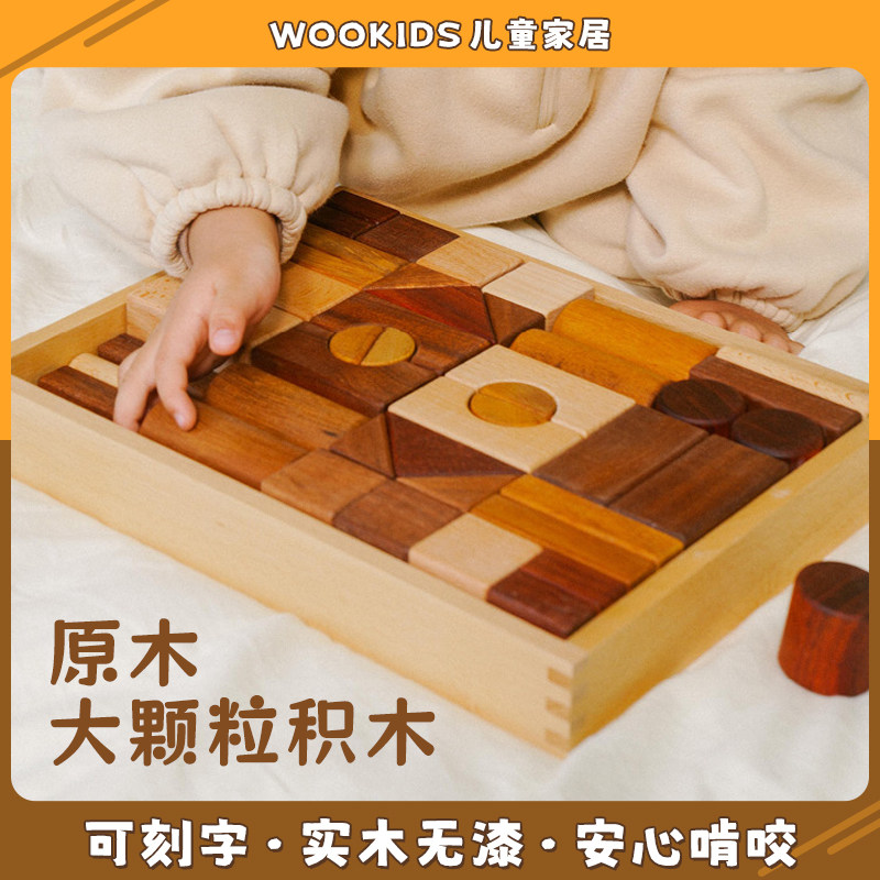 益智宝宝大颗粒积木0漆可啃咬图片
