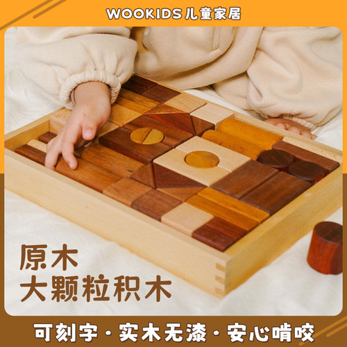 益智宝宝大颗粒积木0漆可啃咬