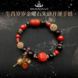 瓦萨比2026年本命生肖朱砂手链男女款 金曜石串珠手串情侣开運配饰
