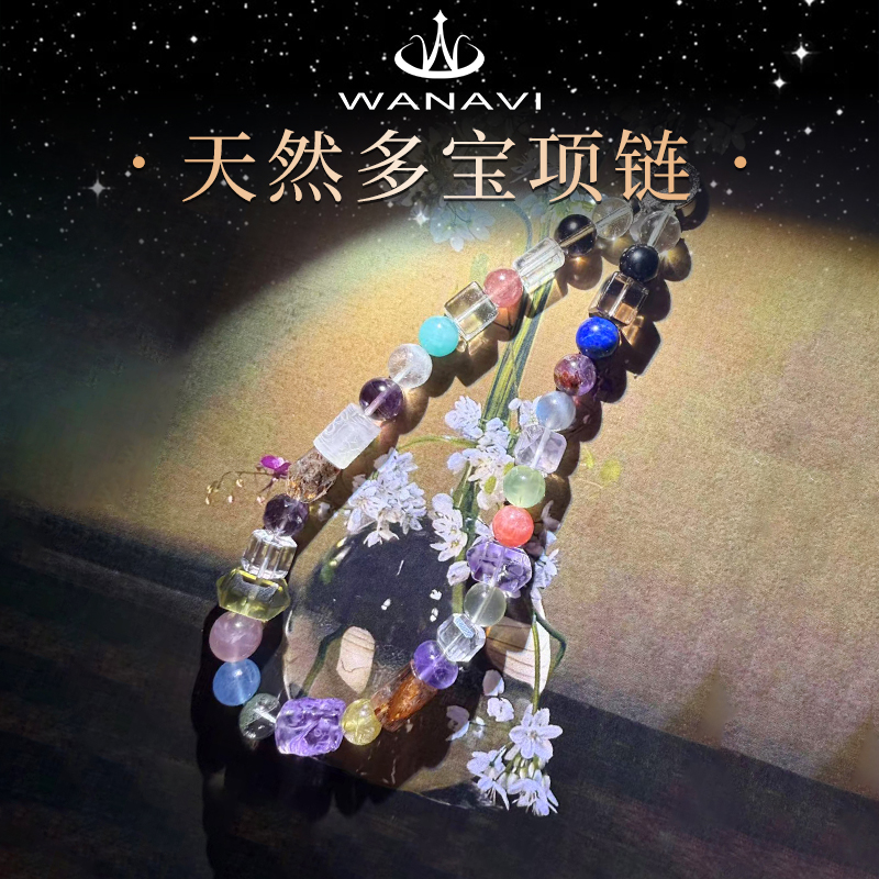 天然水晶多宝项链女个性气质款