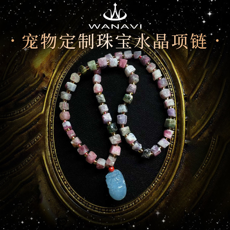 瓦萨比糖果西瓜碧玺海蓝宝宠物狗狗项链精致设计氛围高端挂牌挂饰