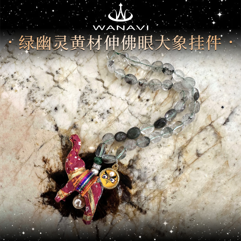 瓦萨比绿幽灵黄材伸佛眼大象挂件设计款開運车钥匙包包原创摆件