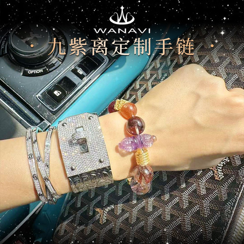 天然水晶九紫离火手串