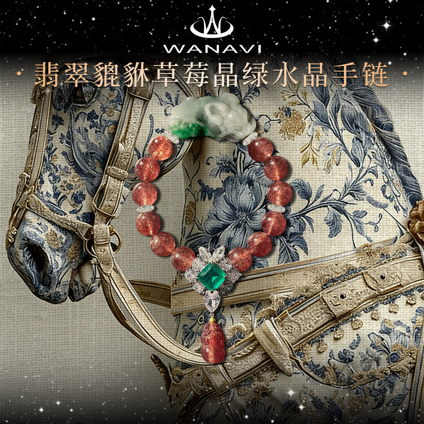 瓦萨比翡翠貔貅天然草莓晶绿水晶手链女原创设计国风手串情侣送礼,饰品/流行首饰/时尚饰品新,手饰/手串,淘宝优惠券,粉丝福利购,淘宝优惠卷