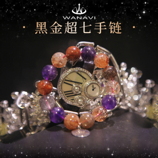 瓦萨比天然水晶黑金超七手链女性高端手链串珠手串饰品送闺蜜礼物