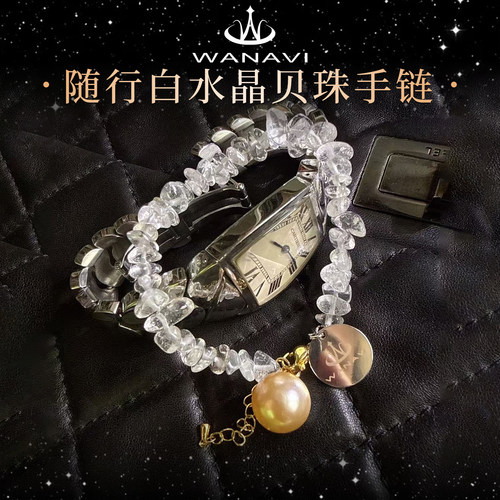白水晶乌拉圭紫水晶手链