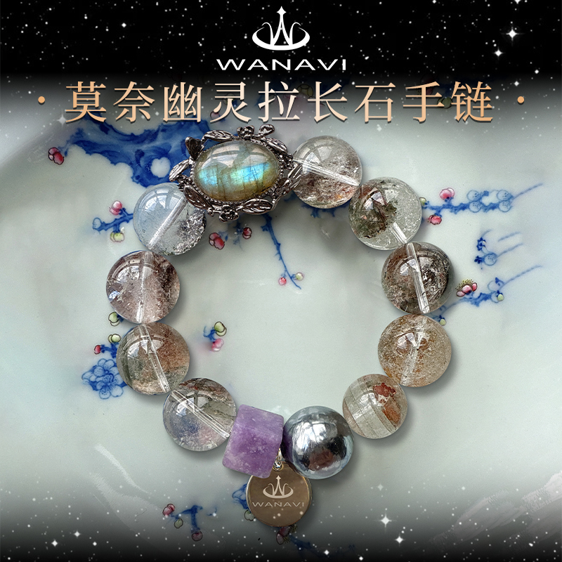 瓦萨比天然水晶莫奈幽灵拉长石手链女设计款小众精致高端串珠手串