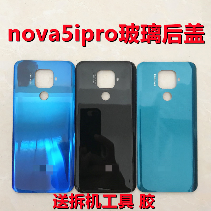 nova5ipro黑色绿色蓝色