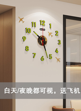 3D创意夜光挂墙钟免打孔时尚简约现代客厅静音家用网红DIY钟表