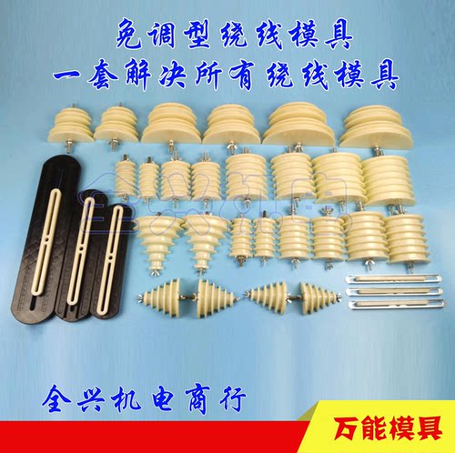 电机绕线模具整体式智能型模具