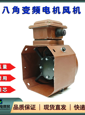 八角方形变频伺服电机散热通风机GR-71A 80A G-90A 100A 112A132A