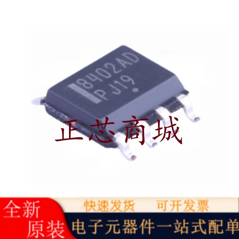 全新原装NCV8402ADDR2GSOP-8