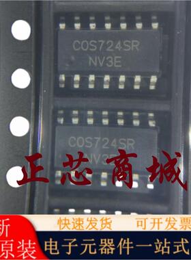全新原装 COS724SR SOP-14 微功耗运算放大器 正品
