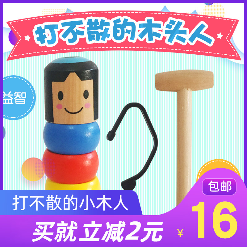 包邮 不屈小人 魔术小木人 打不散的小木人 打不倒的小人 小木偶