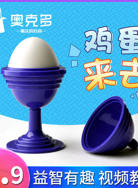 包邮天珠来去无踪益智玩具鸡蛋