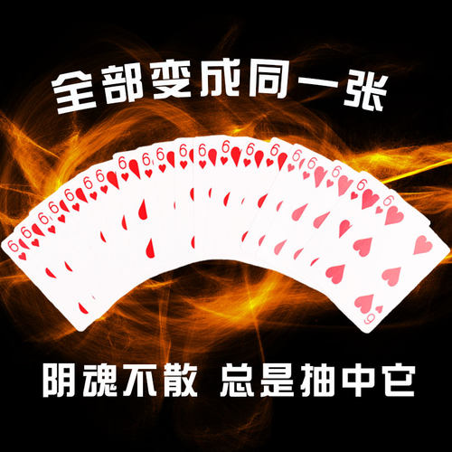 原子牌扑克阴魂不散近景魔术道具