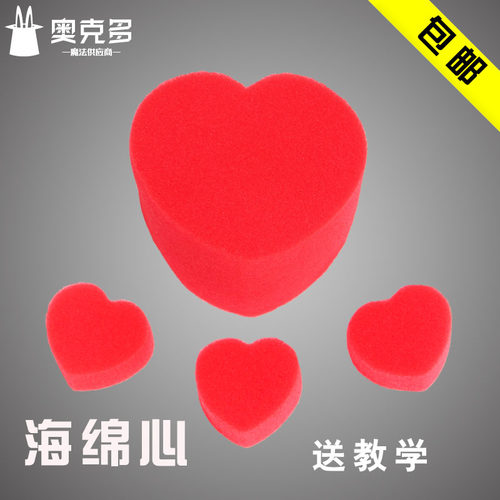 情侣心心相印绵绵把妹魔术道具