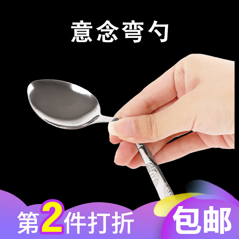 魔术道具包邮弯勺意念力心灵