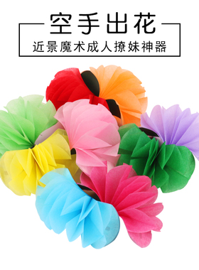 空手出花 9朵花 送花夹 空手出玫瑰 舞台晚会才艺演出 魔术道具