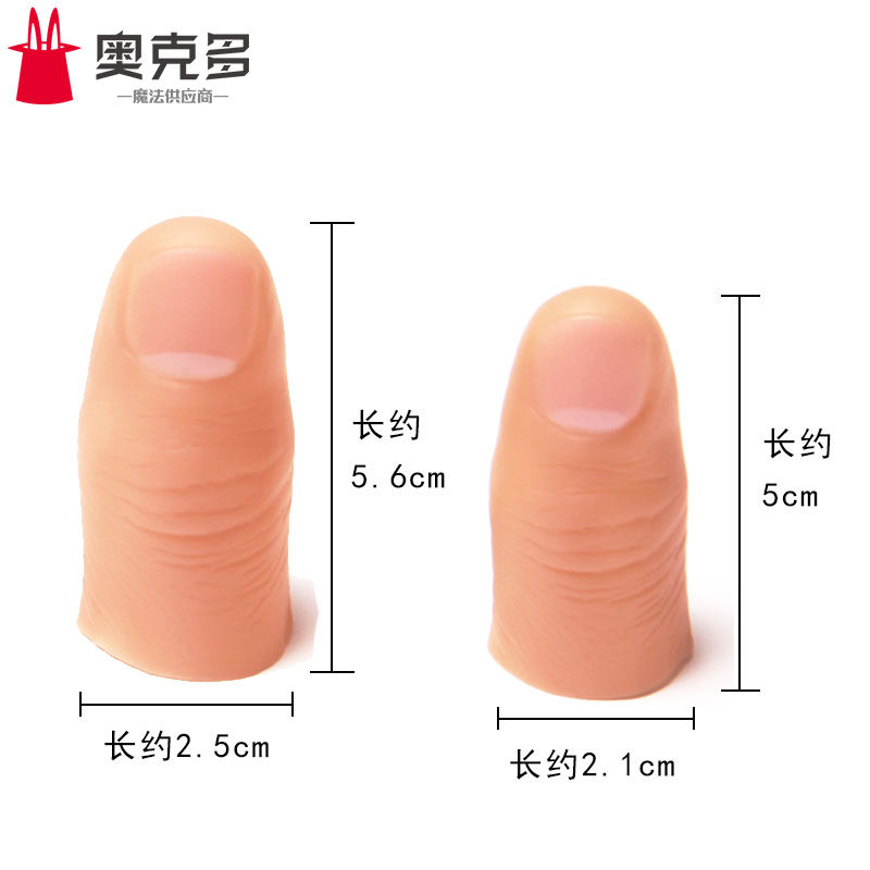 包邮 光能舞动 拇指灯 手指灯（一对）儿童近景舞台魔术道具