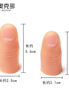 包邮手指灯魔术道具光能舞动