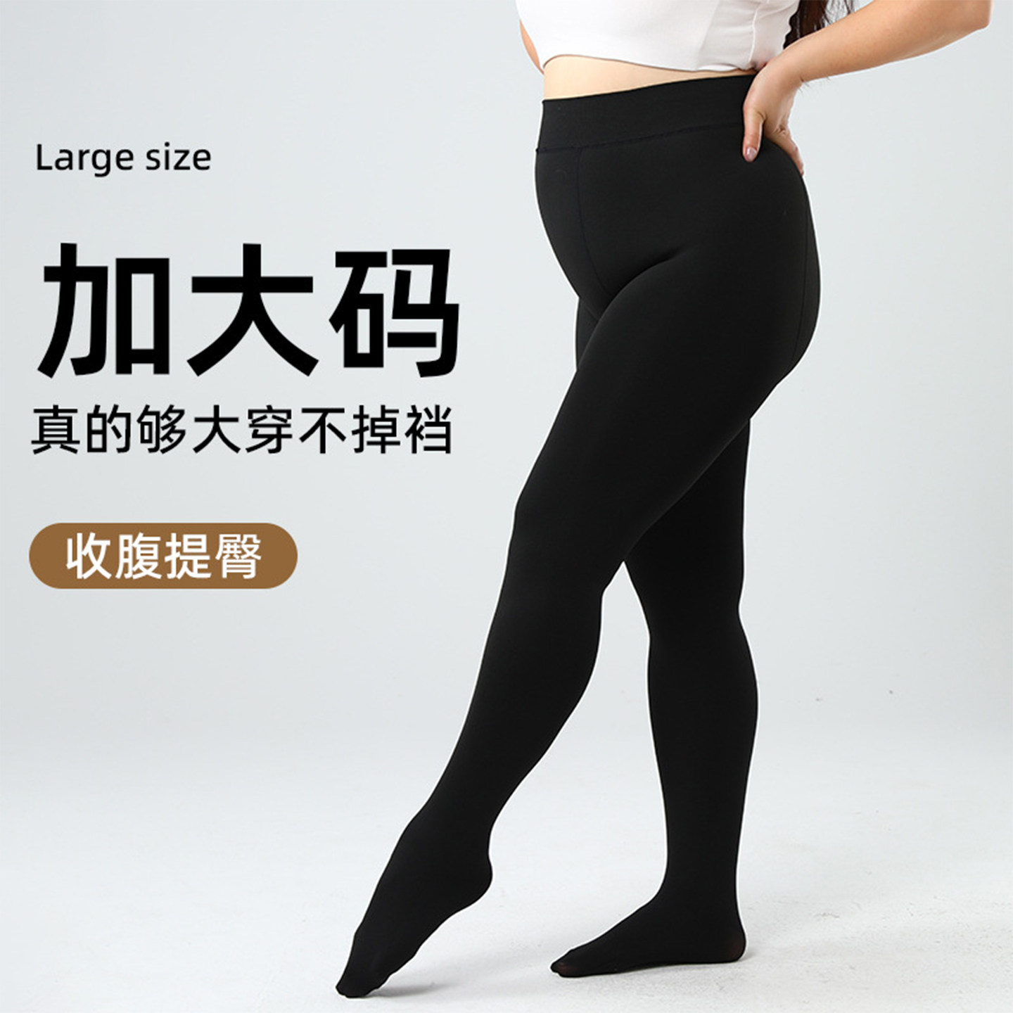 大码打底裤女胖mm200斤高腰收腹秋冬季加肥加大外穿不掉裆连裤袜