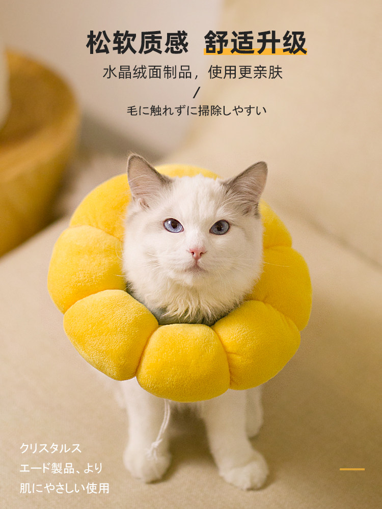 CAT COLLAR ELIZABETH RING DOG ANTI-LICKING SOFT HEADGEAR ELIZABETH SHAME COLLAR STERILIZATION SUPPLIES