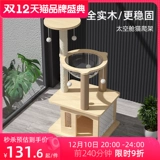 Кошачья кошачья кошачья кошачья кошачья кошачье дерево интегрированное кошачье кошачье, захватывающее меча -роп небольшая квартира Вилла не занимает землю