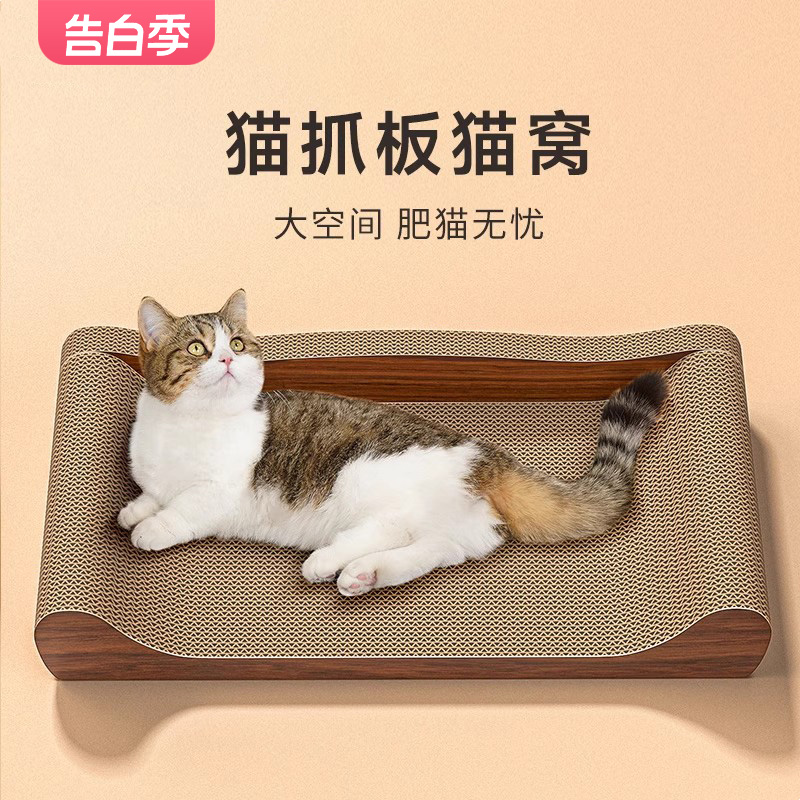 猫抓板耐磨不掉屑猫窝一体猫爪板贵妃椅沙发磨爪玩具猫咪用品大全