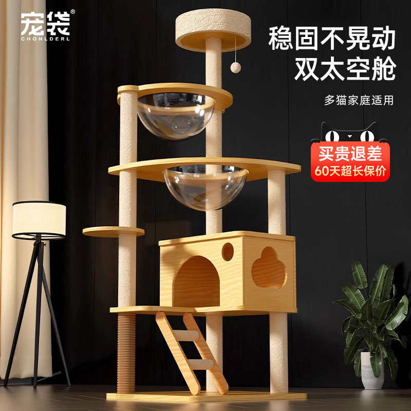 猫爬架双太空舱稳固耐用图片