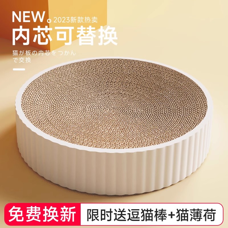 宠袋猫抓板窝圆形猫爪板耐磨瓦楞纸猫窝猫咪抓盘一体不掉屑猫玩具