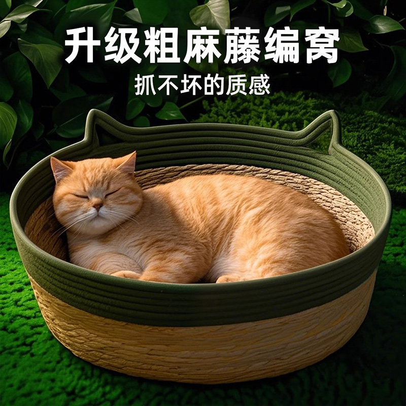 藤编猫窝四季通用蒲草编织夏天凉席窝床睡觉用猫抓板垫子猫咪用品